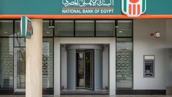 البنك الأهلي المصري