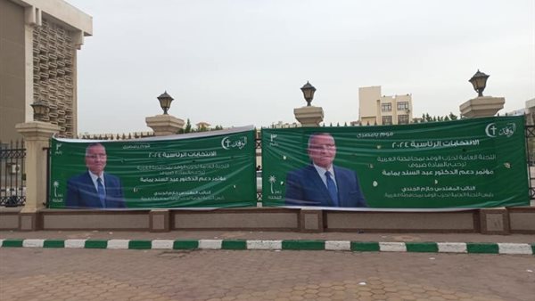 جانب من استعدادات