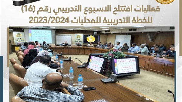 فعاليات افتتاح الأسبوع