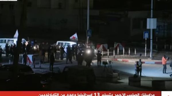 الرهائن