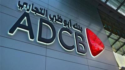 تعرف على مميزات البطاقة البلاتينية من بنك أبو ظبي التجارى