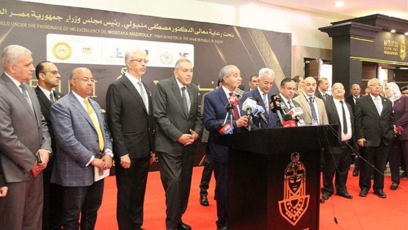 معرض نبيو III الدولي للذهب