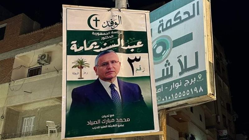 لافتات الدكتور عبد السند يمامة