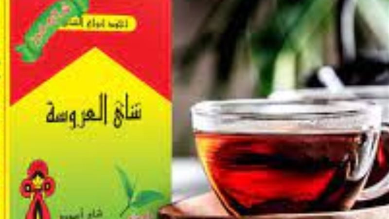 شاي العروسة