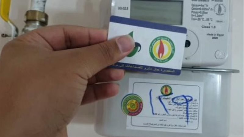 عداد الغاز الطبيعي