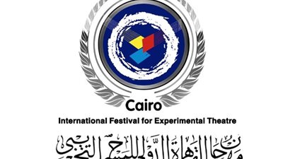 بدء تسجيل الأعمال المشاركة في مهرجان القاهرة الدولي للمسرح التجريبي