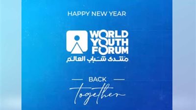 شباب من أجل إحياء الإنسانية تنطلق فى شرم الشيخ غدًا