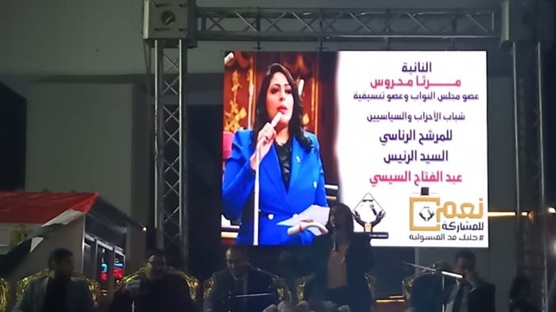 النائبة مرثا محروس