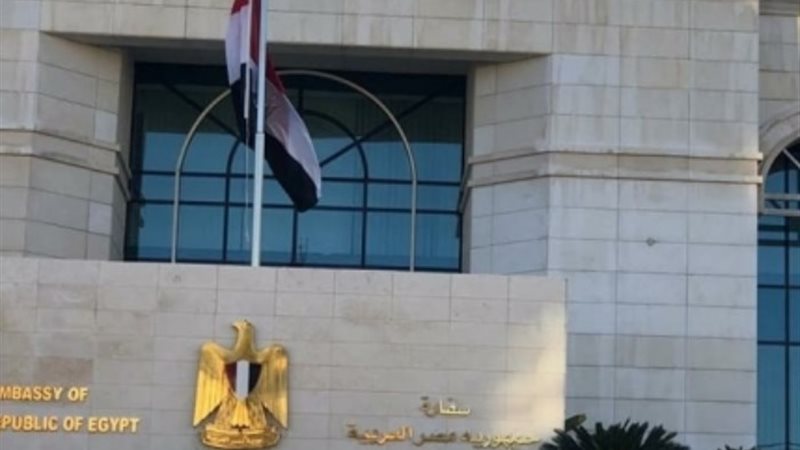 سفارة مصر فى الأردن