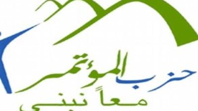 حزب المؤتمر يدعم 