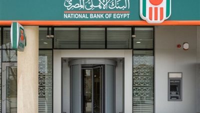 للمصريين العاملين بالخارج.. تفاصيل القرض الشخصي من البنك الأهلي