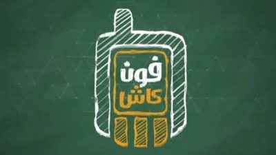 بعد رفع حدود التعاملات.. تعرف على مميزات محفظة «الأهلي فون كاش»