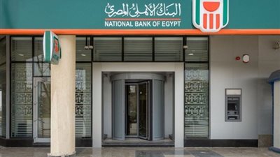 بدون حد أدنى.. تفاصيل حساب توفير المستقبل من البنك الأهلي