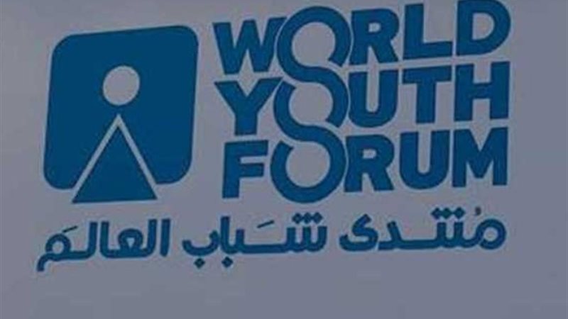 منتدى شباب العالم