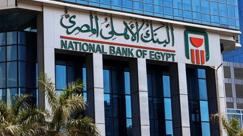 البنك الأهلي المصري