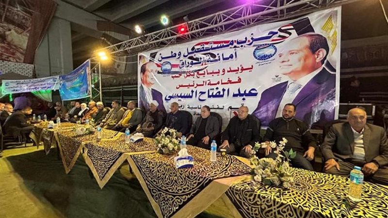 مؤتمر مستقبل وطن