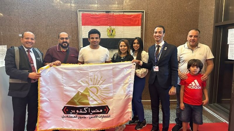 حزب مصر أكتوبر