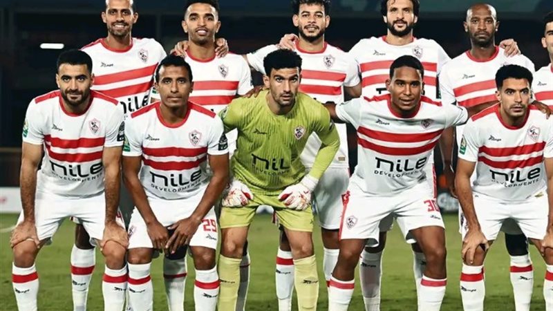 الزمالك