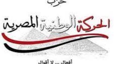 الحركة الوطنية: المشاركة فى الانتخابات الرئاسية ستتجاوز 50%