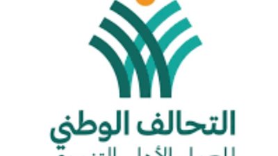 التحالف الوطني يعلن حالة الطوارئ مع بدء الصمت الانتخابي