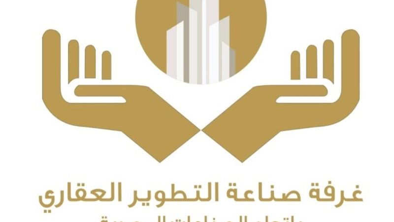غرفة التطوير العقاري