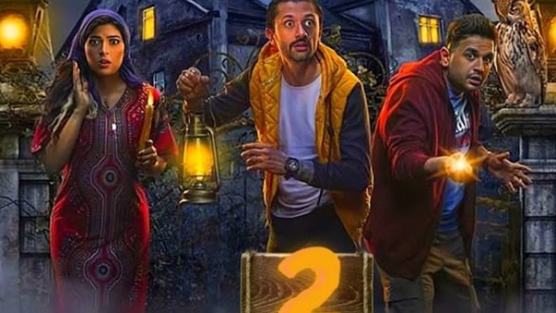 مسلسل البيت بيتي 2