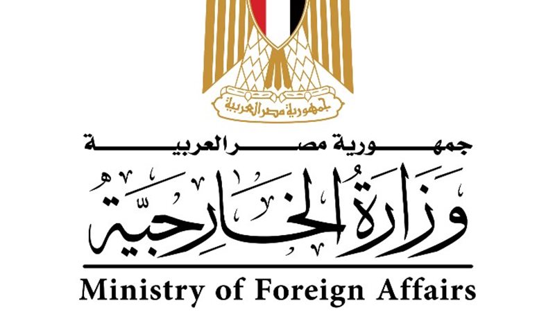 وزارة الخارجية،