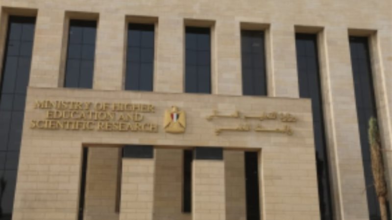 وزارة التعلم العالى