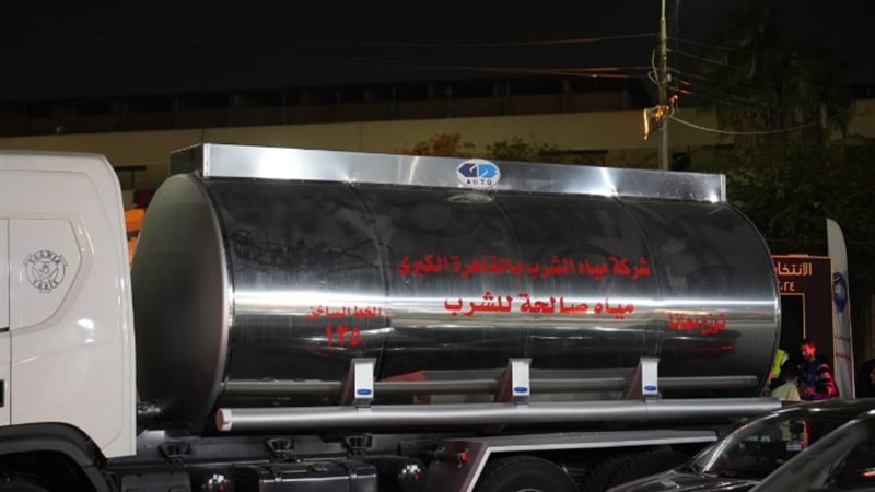 شركة مياه الشرب والصرف الصحي
