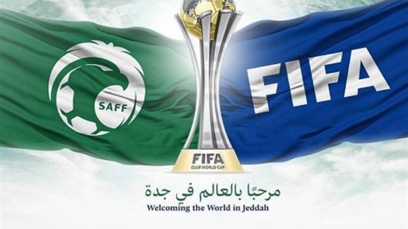 مونديال الأندية 2023