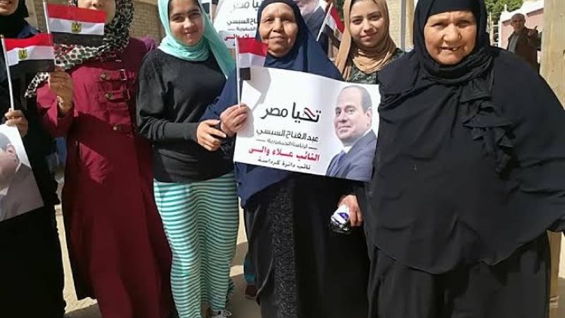 الانتخابات الرئاسية 2024