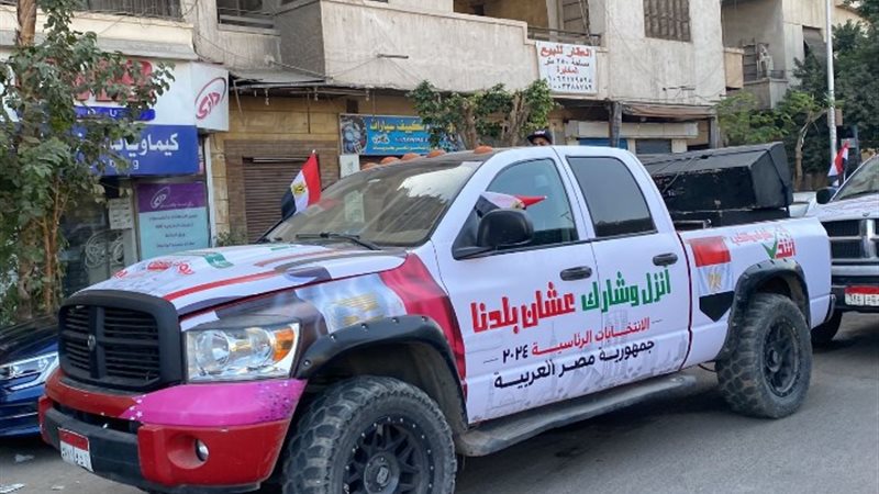 المشاركة في الانتخابات الرئاسية