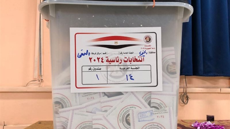 غلق اللجان الانتخابية