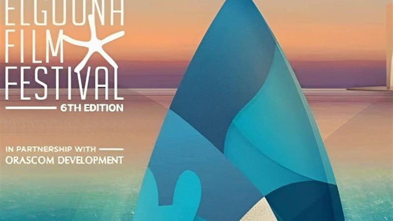 شعار مهرجان الجونة