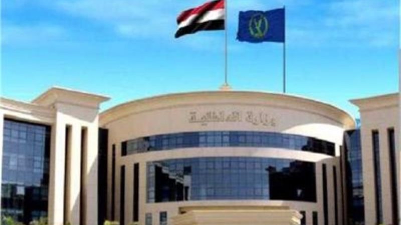وزارة الداخلية