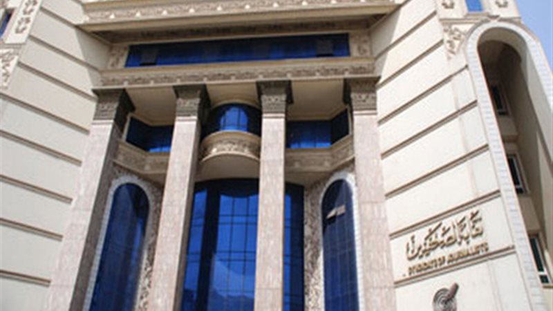 نقابة الصحفيين 