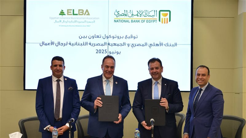 تعاون البنك الأهلي المصري والجمعية المصرية اللبنانية