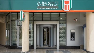 لو معاك 200 ألف جنيه ازاي تستثمرها؟ تفاصيل شهادات ادخار البنك الأهلي 