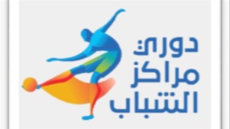 دوري مراكز الشباب