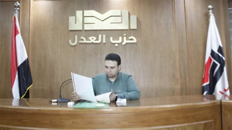 حزب العدل