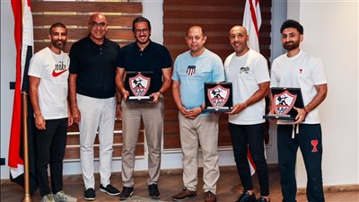الزمالك يكرم الجهاز المعاون لـ أيمن الرمادي بعد رحيله عن الفريق
