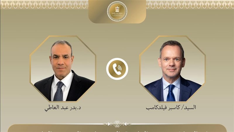 اتصال بين وزير الخارجية ونظيره الهولندي