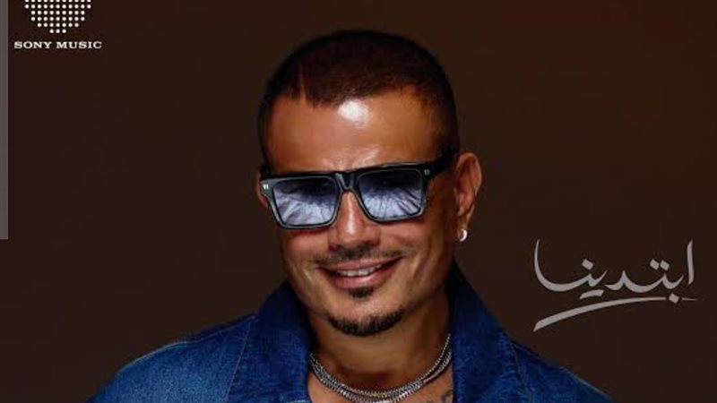 عمرو دياب