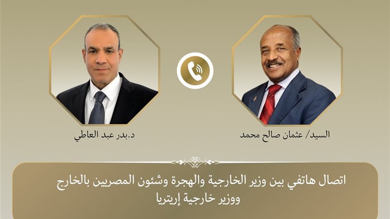 وزير الخارجية ونظيره الإريتري