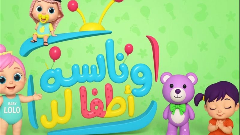 تردد قناة وناسة بيبي الجديد 2025 بعد تحديثه