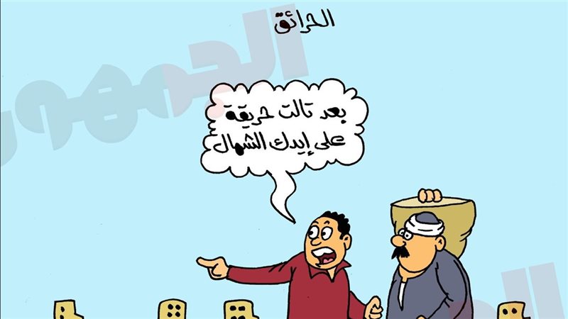 كاريكاتير موقع الجمهور الإخباري