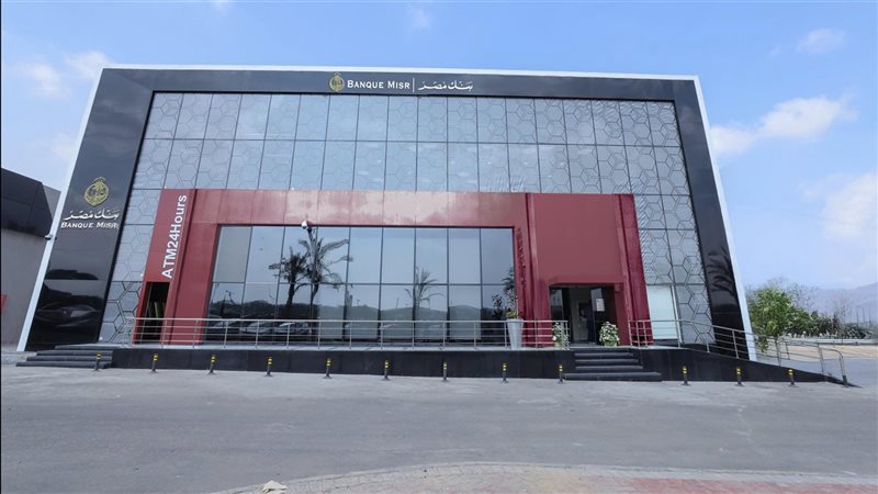 بنك مصر