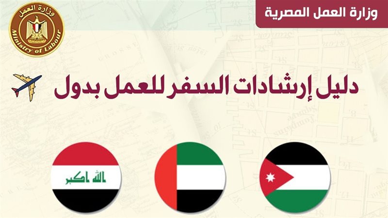 العمل 