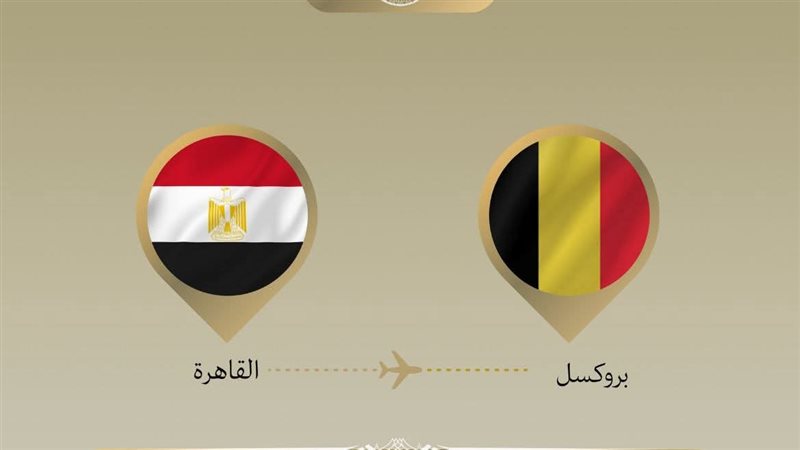 وزير الخارجية يتوجه إلى بروكسل 