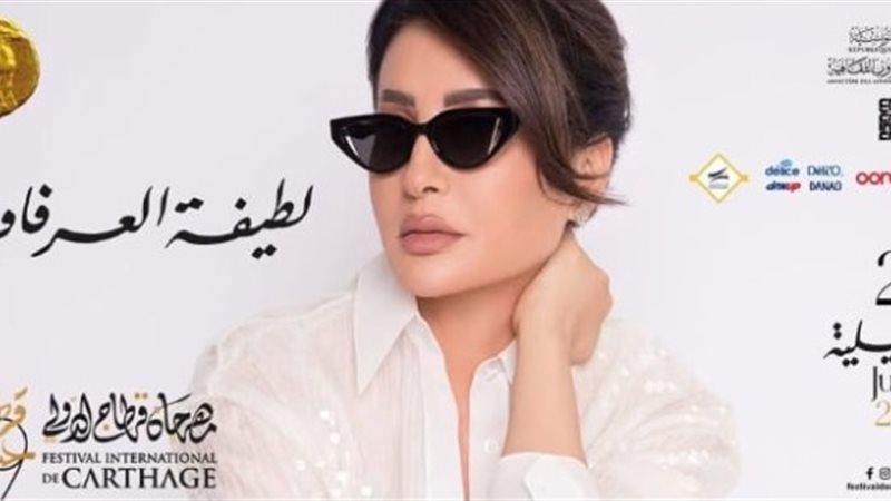 الفنانة لطيفة 
